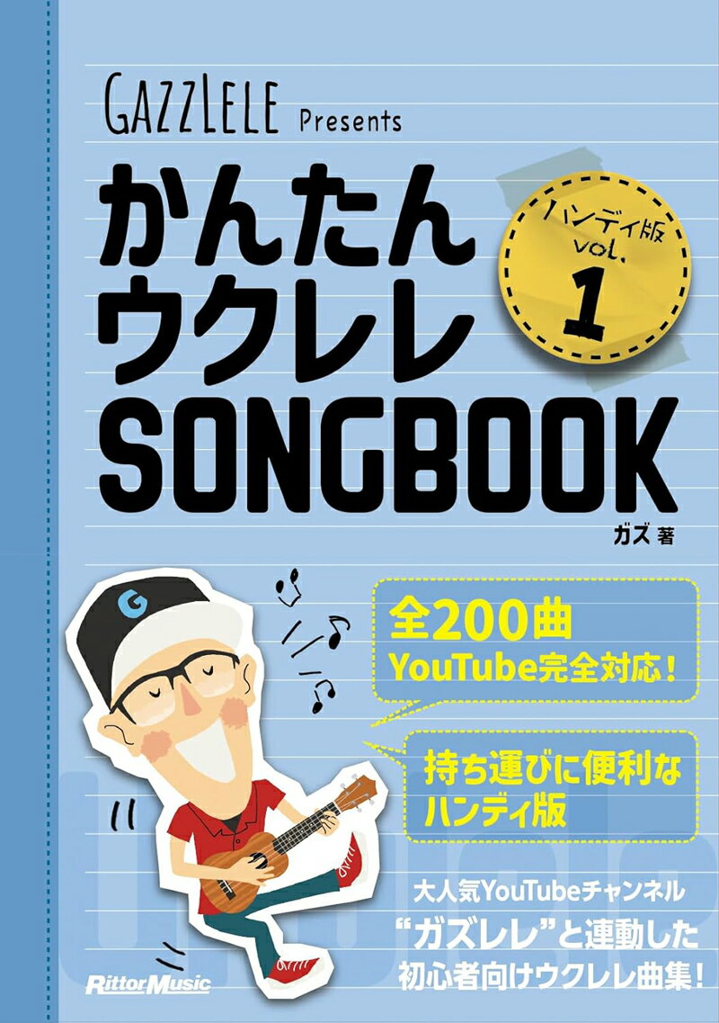 󤿤󥦥SONGBOOK ϥǥ VOL.1 åȡߥ塼å ڤ椦ѥåȡۢб͹ؼˤϤפޤ