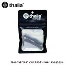 タリア カポ Thalia Capos 専用フレットパッド “9.5 インチ” ラディアス (R) スタンダード・テンション / ハイ・テンション パック
