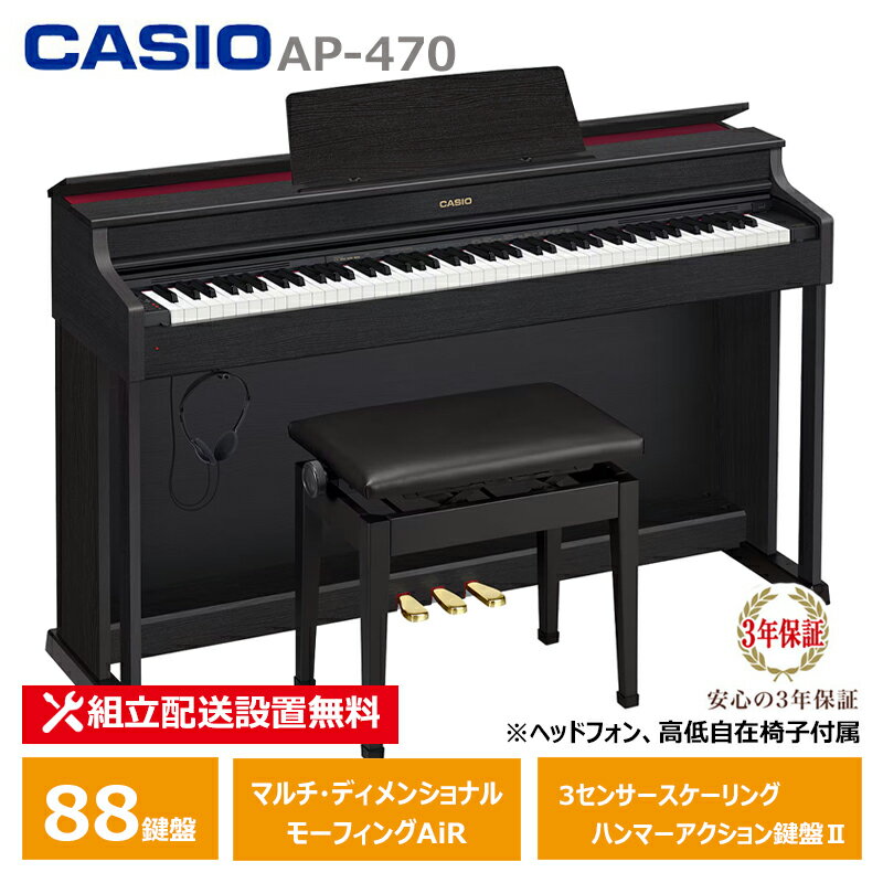 CASIO AP-470BK  Żҥԥ ֥ååĴ (᡼3ǯݾ)ڥإåɥե ػ°̵ۡ(졦ΥǼԲ)