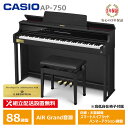 CASIO AP-750BK ブラックウッド調 CELVIANO (メーカー3年保証) カシオ 高低椅子付属 スペシャル特典セット 【配送設置無料(沖縄・離島納...