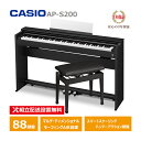 CASIO AP-S200BK + 高低椅子 CB-30BK カシオ 電子ピアノ 88鍵盤 CELVIANO 3年保証 【配送設置無料(沖縄・離島納品不可)】
