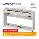 CASIO AP-S200GB カシオ 薄型 電子ピアノ 88鍵盤 スリム コンパクト CELVIANO 3年保証 【配送設置無料(沖縄・離島納品不可)】