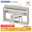 CASIO AP-S450GB + 高低椅子 CB-30GB カシオ 88鍵盤 スリム コンパクト CELVIANO 3年保証 【配送設置無料(沖縄・離島納品不...