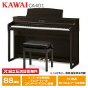 KAWAI CA401R プレミアムローズウッド調仕上げ カワイ 電子ピアノ カワイ 【ヘッドフォン 高低椅子付属】【配送設置無料(沖縄 離島納品不可)】