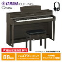 YAMAHA CLP-745DW ヤマハ クラビノーバ 電子ピアノ ダークウォルナット調 木製鍵盤 ヘッドフォン 高低椅子 付属 【配送設置無料(沖縄 離島納品不可)】