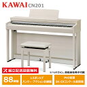 KAWAI CN201A ホワイトメープル調仕上 カワイ 電子ピアノ【ヘッドフォン 高低椅子付属】【配送設置無料(沖縄・離島納品不可)】
