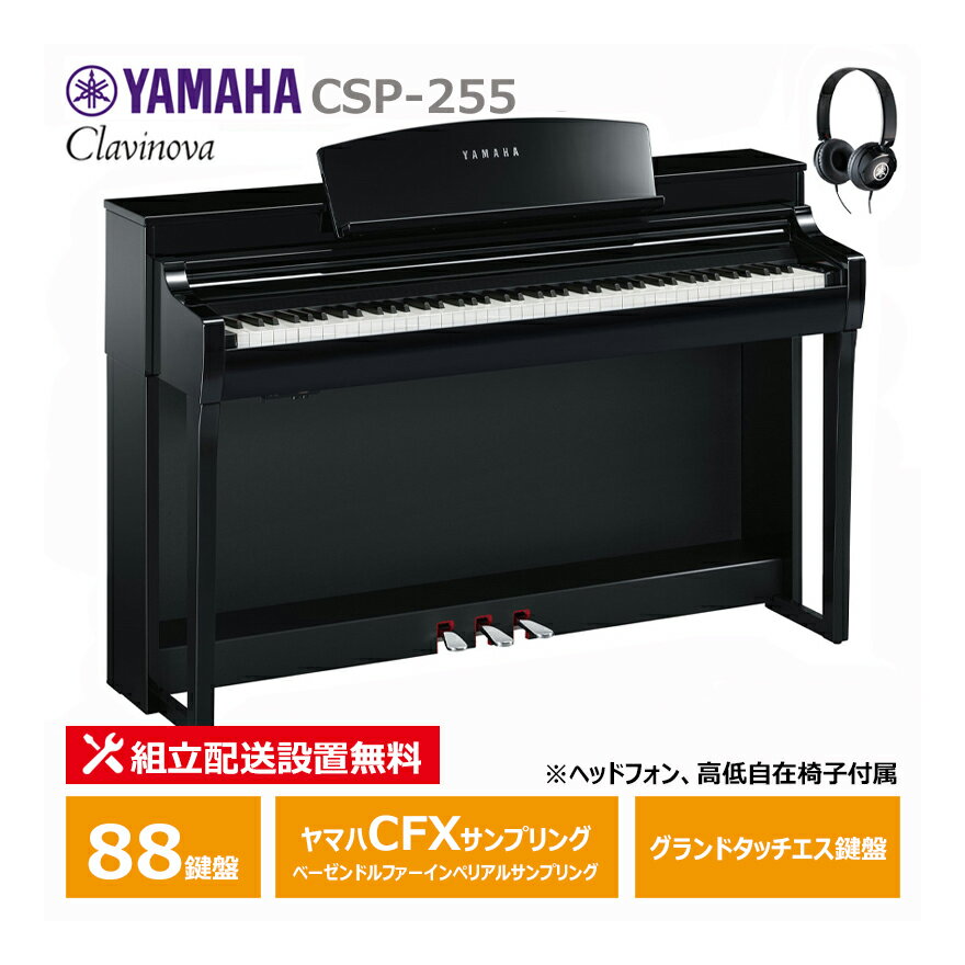 YAMAHA CSP-255PE ̱Ф ޥ ӥΡ Żҥԥ 88 / إåɥե ػ ° ̵...
