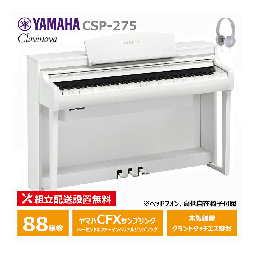 楽天市場】ヤマハ クラビノーバ 白の通販 楽天市場】ヤマハ クラビノーバ 白の通販