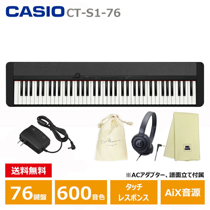 CASIO CT-S1-76BK ڥإåɥե(ATH-S100)塢ڴ說åȡ ܡ ֥å  76 