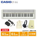 CASIO CT-S1WE 【ヘッドフォン(ATH-S100)、オリジナル巾着、楽器クロスセット】 キーボード ホワイト カシオ 61鍵盤 白