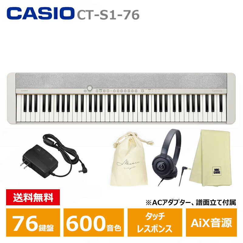 CASIO CT-S1-76WE ڥإåɥե(ATH-S100)塢ڴ說åȡ ܡ ۥ磻  76 