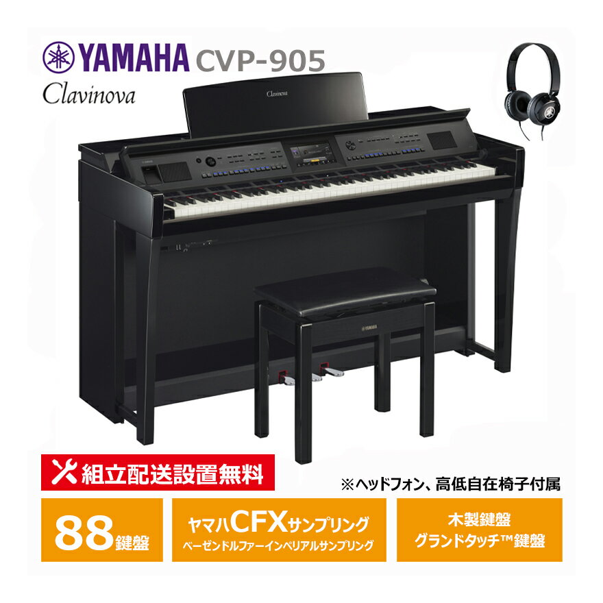 楽天市場】ヤマハ yamahaクラビノーバcvpの通販 楽天市場】ヤマハ yamahaクラビノーバcvpの通販
