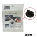 古月琴坊 EB-105P 二胡 駒 彭曙光 千年旧料インド老紫檀