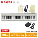 KAWAI ES120LG 【ヘッドフォン、オリジナル巾着、楽器クロスセット】 ライトグレー Filo (フィーロ) カワイ コンパクト 電子ピアノ(2)