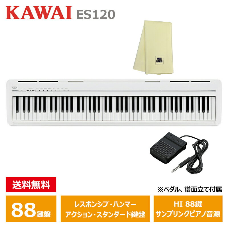 楽天市場】kawai es8(ピアノ・キーボード|楽器・音響機器)の通販 楽天市場】kawai es8(ピアノ・キーボード|楽器・音響機器)の通販