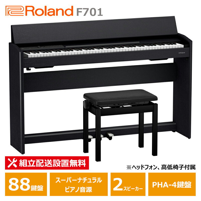 Roland F701-CB  Żҥԥ Ĵž夲 ڥإåɥե ػ°̵ۡ(졦ΥǼԲ)