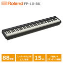 Roland FP-10-BK ローランド 電子ピアノ FPシリーズ 88鍵盤 (沖縄県・その他離島エリア配送不可)