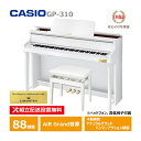 CASIO GP-310WE ホワイトウッド 電子ピアノ カシオ CELVIANO (メーカー3年保証) 【 ヘッドフォン 高低椅子付属 】【配送設置無料(沖縄...