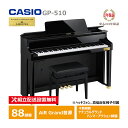 CASIO GP-510BP カシオ ハイクラス 電子ピアノ 木製鍵盤 CELVIANO 3年保証 ヘッドフォン 高低椅子 付属 【配送設置無料(沖縄・離島納品不可)】(2)