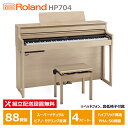 Roland HP704-LAS ローランド 電子ピアノ ライトオーク調 ヘッドフォン 高低椅子 付属 【配送設置無料(沖縄 離島納品不可)】