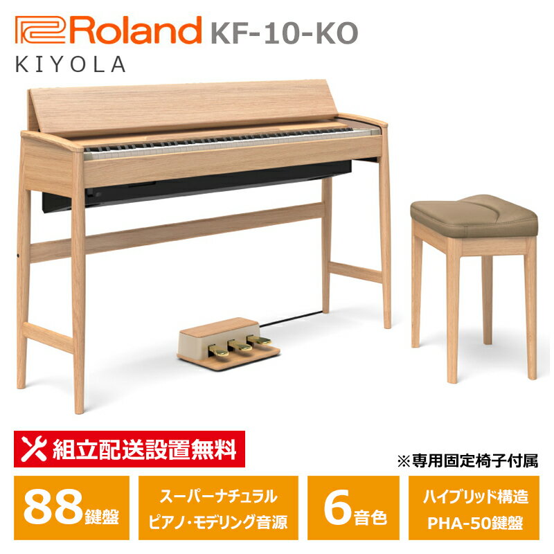 Roland ⥯ Żҥԥ KF-10-KO ԥ奢   88 Ѹػ ° ̵(졦...