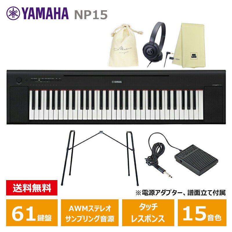 YAMAHA NP-15B ֥å ڥ(L-2L)ڥ(FC5)إåɥե(ATH-S100BK)塢ڴ說åȡ ޥ 61 ܡ Black