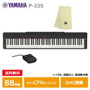 YAMAHA P-225B 【楽器クロスセット】 ブラック ヤマハ 電子ピアノ Pシリーズ 【沖縄・離島配送不可商品】(2)