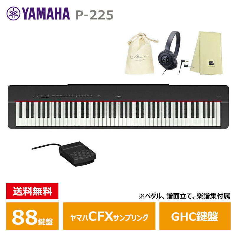 楽天市場】p 255 ヤマハの通販 楽天市場】p 255 ヤマハの通販
