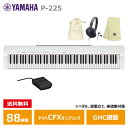 YAMAHA P-225WH 【ヘッドフォン(ATH-S100)、オリジナル巾着、楽器クロスセット】 ホワイト ヤマハ 【沖縄・離島配送不可商品】