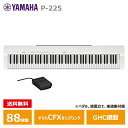 YAMAHA P-225WH ホワイト ヤマハ 電子ピアノ Pシリーズ 【沖縄・離島配送不可商品】