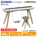 CASIO PX-S7000WE + 専用椅子 CC-7 セット カシオ 電子ピアノ ホワイト 木製鍵盤 おしゃれ CRASH GATE 【配送設置無料(沖縄・...