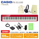 CASIO PX-S1100RD ywbhtH(ATH-S100)AIWiВAyNXZbgz JVI dqsAm Privia (vBA) bh wy_Eʗĕtx