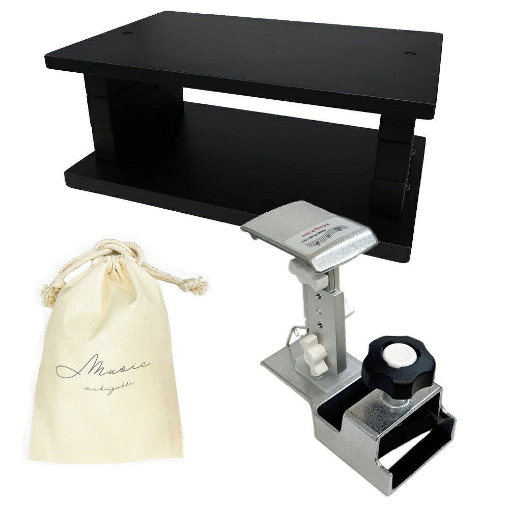 Behning&Sons Pedal PLUSII ペダルプラス2 ＋ 専用スツール ピアニスタ ＋ オリジナル巾着セット / Pianista 補助ペダル ピアノ