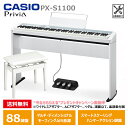 CASIO PX-S1100CB + スタンド(CS-68PWE) + 椅子(CB30WE) + ペダル(SP-34) + ヘッドフォン(ATH-S100BK) + ステンレスボトル + クロス + キークリン + 巾着