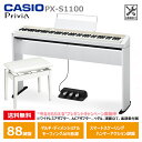 CASIO PX-S1100MB + スタンド(CS-68PWE) + 椅子(CB30WE) + ペダル(SP-34) + ヘッドフォン(ATH-S100BK) + ステンレスボトル + クロス + キークリン + 巾着