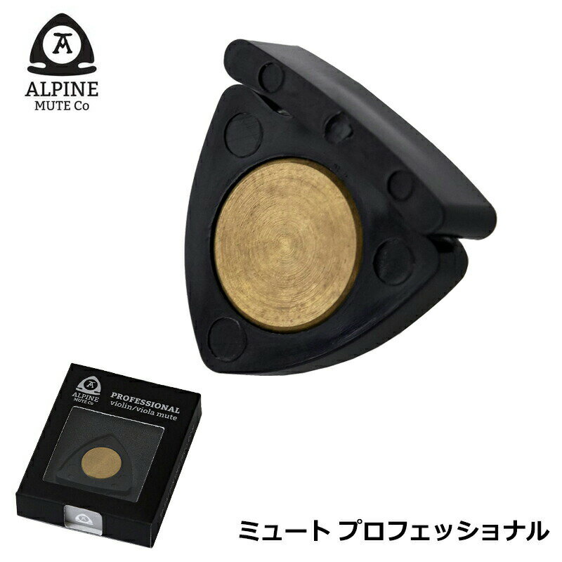 Alpine Professional アルパイン プロフェッショナル ブラック バイオリン ビオラ ミュート 弱音器【ネコポス配送】※日時指定非対応・郵便受けにお届け致します