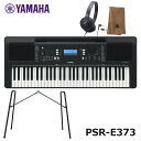 YAMAHA PSR-E373【スタンド(L-2L) ヘッドフォン 楽器クロスセット】 PORTATONE（ポータトーン）ヤマハ 61鍵 キーボード