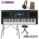 YAMAHA PSR-E373【椅子、スタンド(L-2L)、ヘッドフォン、楽器クロスセット】 PORTATONE（ポータトーン）ヤマハ 61鍵 キーボード その1