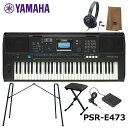 YAMAHA PSR-E473【椅子 ペダル(FC-5) スタンド(L-2L) ヘッドフォン(ATH-S100) 楽器クロスセット】ヤマハ 61鍵 キーボード PORTATONE