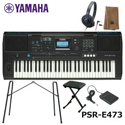 YAMAHA PSR-E473【椅子、ペダル(FC-5)、スタンド(L-2L)、ヘッドフォン(ATH-S100)、楽器クロスセット】ヤマハ 61鍵 キーボード PORTATONE