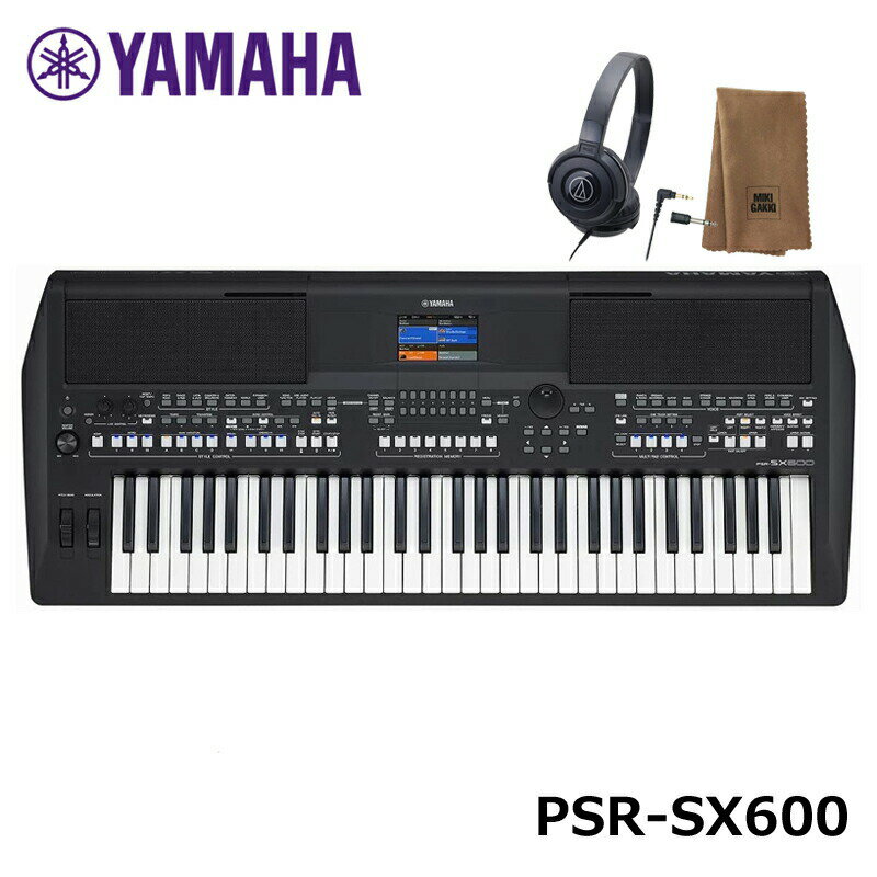 YAMAHA PSR-SX600 【ヘッドフォン、楽器クロスセット】 ヤマハ 61鍵 キーボード