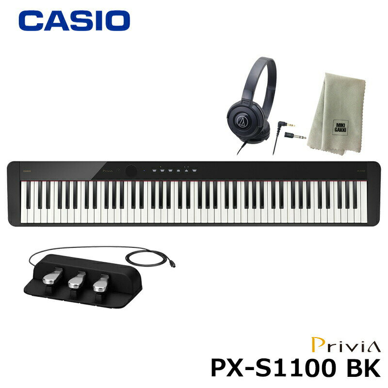 CASIO PX-S1100BK 【3本ペダル SP-34 ヘッドフォン 楽器クロスセット】カシオ 電子ピアノ Privia(プリヴィア) ブラック 『ペダル 譜面立て付属』