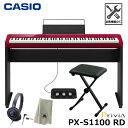 CASIO PX-S1100RD【専用スタンド、3本ペダル(SP-34)、折りたたみ椅子、ヘッドフォン、楽器クロスセット】カシオ 電子ピアノ レッド『ペダル・譜...