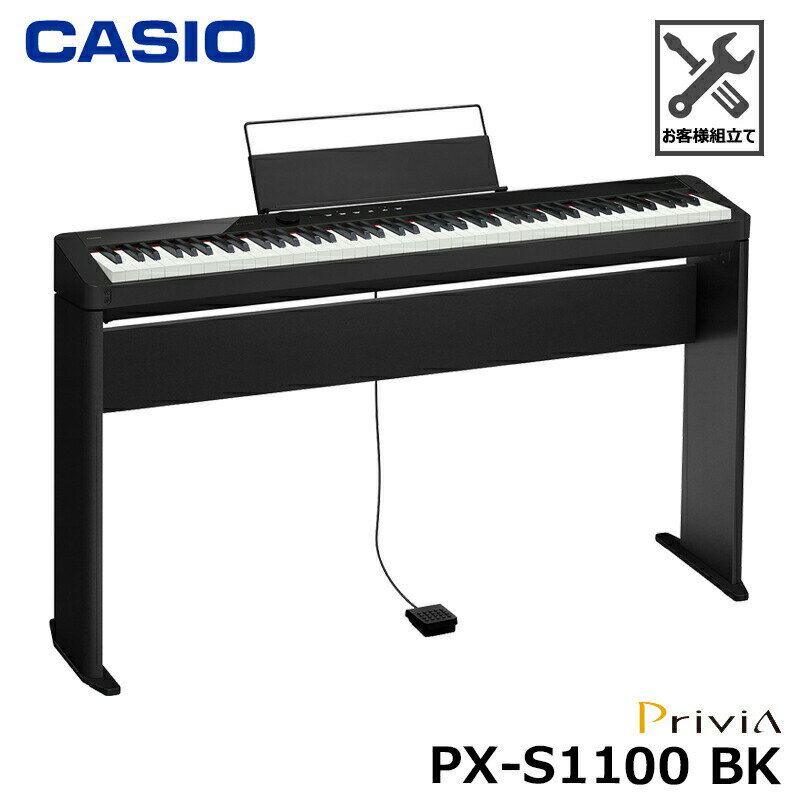 CASIO PX-S1100BK カシオ 電子ピアノ Privia(プリヴィア) ブラック 『ペダル・譜面立て付属』