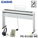CASIO PX-S1100WE 【専用スタンド、ヘッドフォン、楽器クロスセット】 カシオ 電子ピアノ Privia (プリヴィア) ホワイト 『ペダル・譜面立...