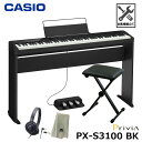 CASIO PX-S3100BK 【専用スタンド、3本ペダル(SP-34)、折りたたみ椅子、ヘッドフォン、楽器クロスセット】『ペダル・譜面立て付属』カシオ 電子...