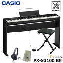 CASIO PX-S3100BK 【専用スタンド、折りたたみ椅子、ヘッドフォン、楽器クロスセット】 カシオ 電子ピアノ ブラック 『ペダル・譜面立て付属』