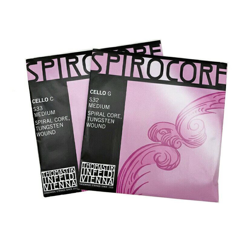 チェロ弦 SPIROCORE (スピロコア) G C線 【S32,S33 セット】 スパイラルコア / タングステン巻 トマスティック インフェルド