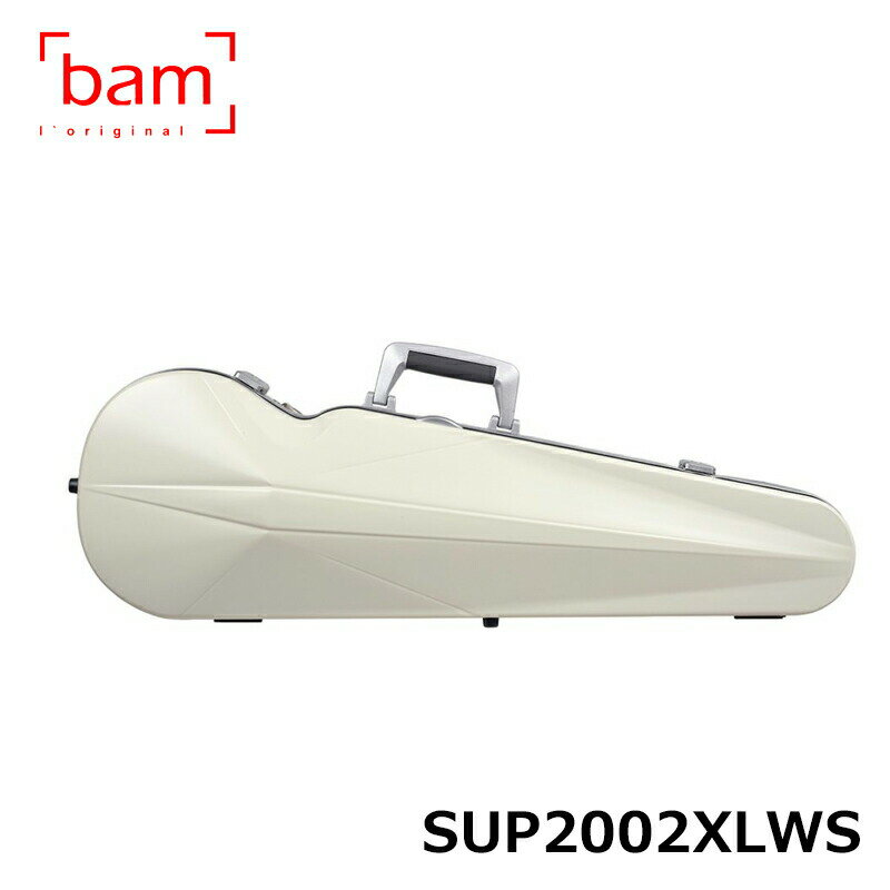 bam バイオリンケース アイス ハイテック コンター (シルバーパーツ) SUP2002XLWS バム ICE SUPREME Hightech Contoured White Parts