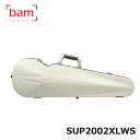 bam バイオリンケース アイス ハイテック コンター (シルバーパーツ) SUP2002XLWS バム ICE SUPREME Hightech Contoured White Parts